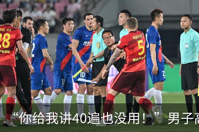 “你给我讲40遍也没用！”男子高速故障后坐车内玩手机，交警到场还硬杠：我不就停了十几分钟？