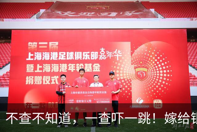 不查不知道，一查吓一跳！嫁给银行行长的姜妍，私下到底有多壕