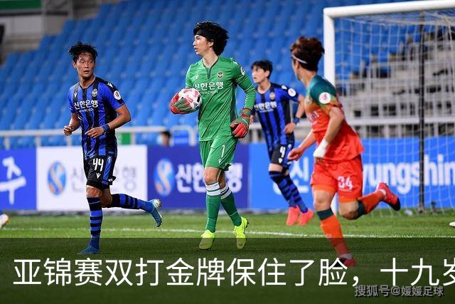 亚锦赛双打金牌保住了脸，十九岁李天阳决赛啃张本，国乒这波不亏