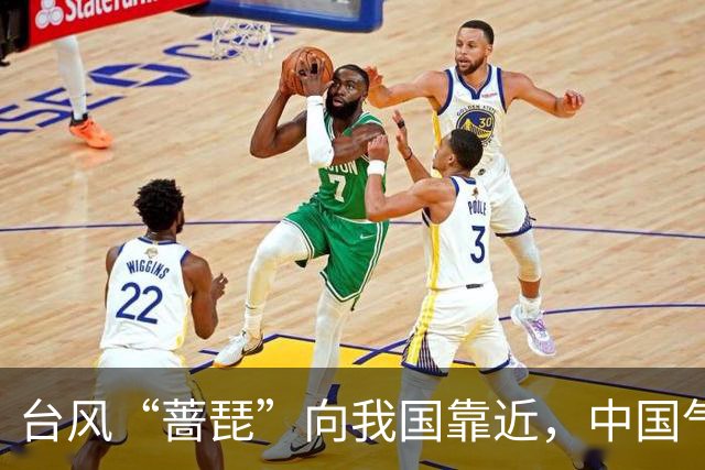 台风“蔷琵”向我国靠近，中国气象局启动四级应急响应