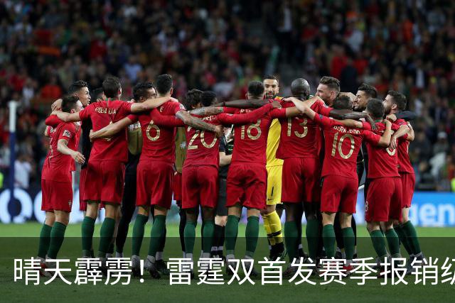 晴天霹雳！雷霆双首发赛季报销级重伤，卫冕之路突生惊天变数
