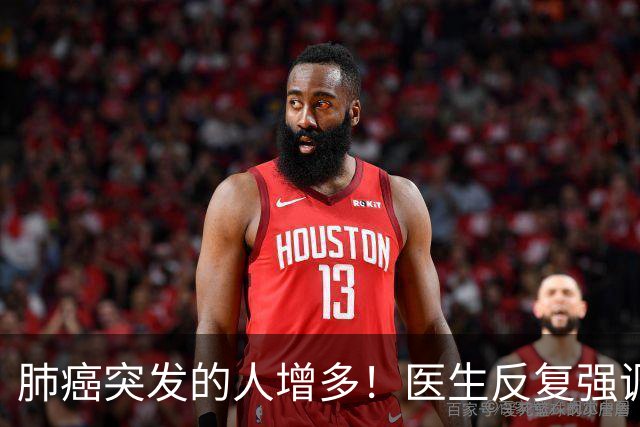 肺癌突发的人增多！医生反复强调：吃完晚饭后，尽量少做 4 件事