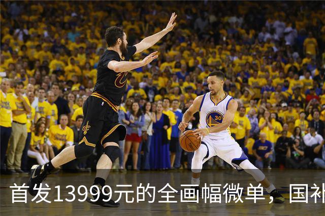 首发13999元的全画幅微单，国补后8091元